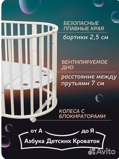 Кроватка трансформер 9 в 1