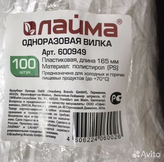 Одноразовые приборы: вилки, ложки, ножи