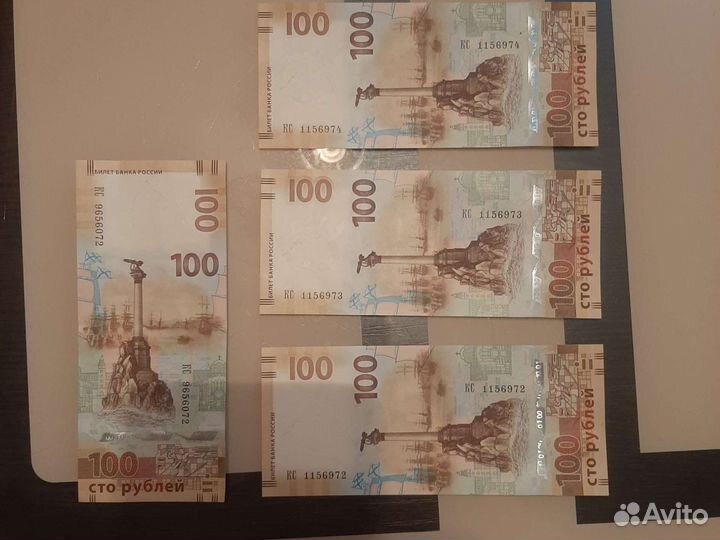 Коллекционные 100