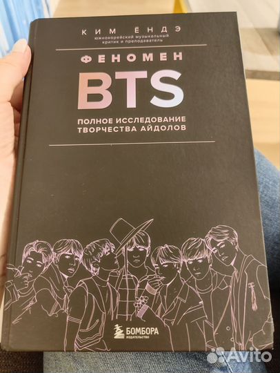 Феномен BTS. Ким Ёндэ