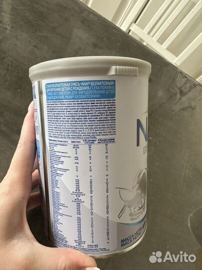 Смесь детская с рождения NAN безлактозный