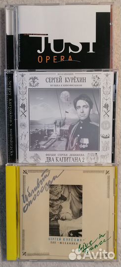 Сергей Курёхин: 3 компакт-диска
