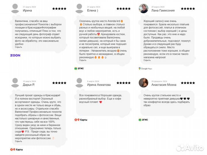 Юбка напрокат