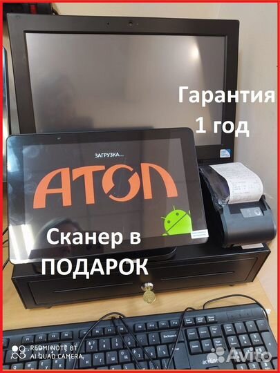 Сенсорный монитор с встроенной кассой онлайн Атол