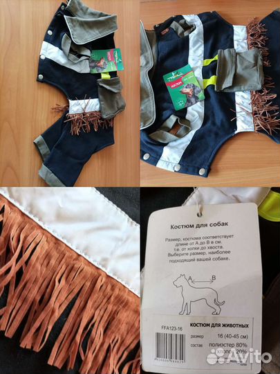 Одежда для собак мелких пород