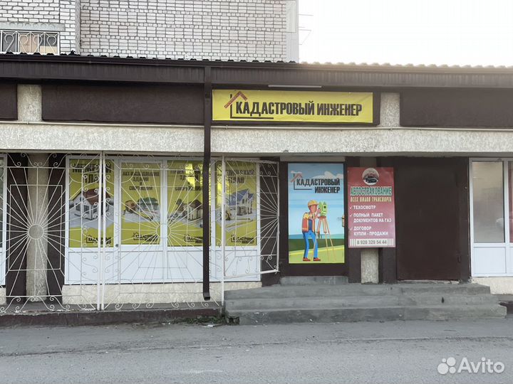 Кадастровый инженер