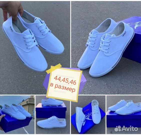 Кроссовки 44,45,46