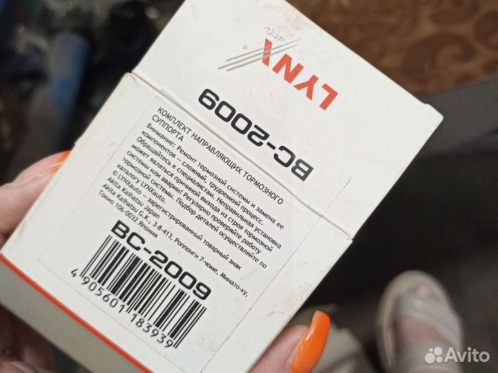 Комплект направляющих тормозного суппорта