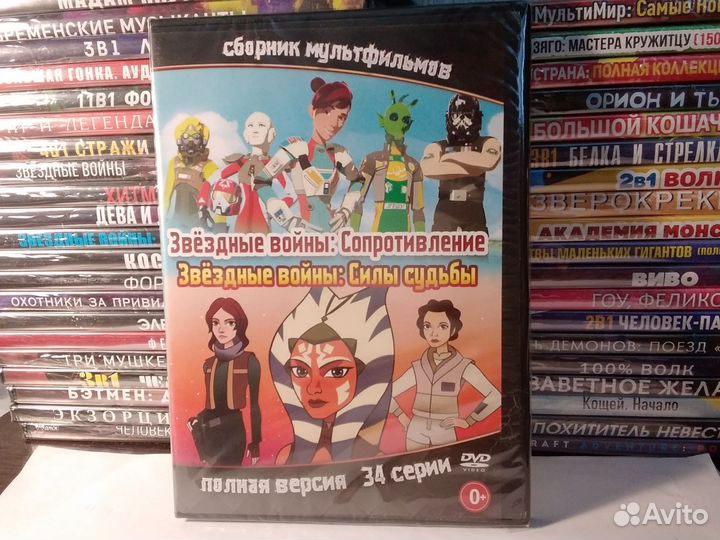 Звёздные войны: Сопротивление