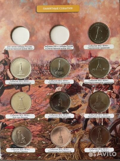 Коллекция монет