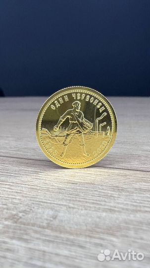 Золотая монета Червонец Сеятель 2023 года, 7,78