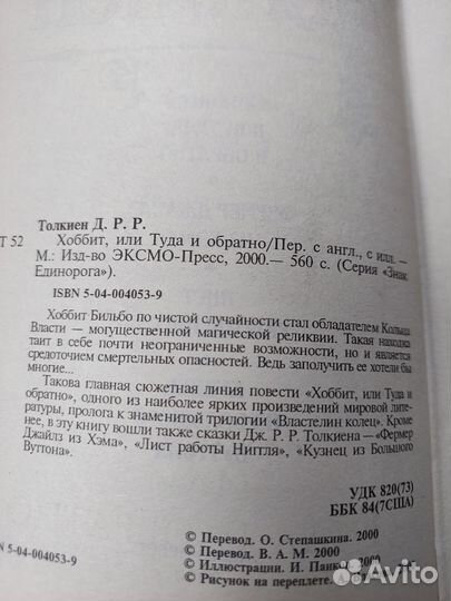 Книги автора Дж.Р.Р. Толкиен