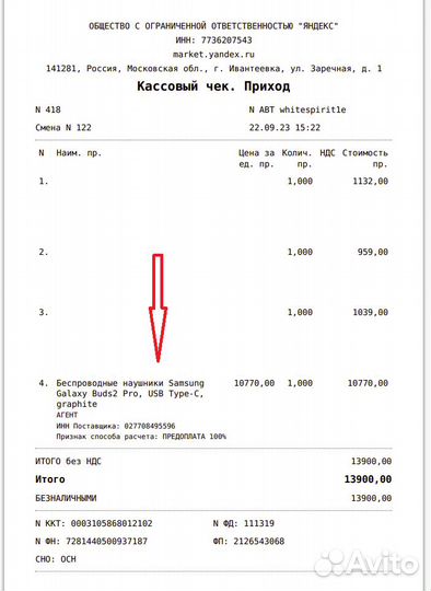 Наушники Samsung Galaxy Buds2 Pro 