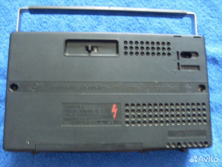 Приемник Альпинист 417 ссср(Рабочий)