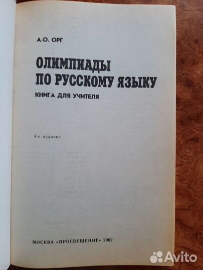 Сборники текстов и тестов по русскому языку