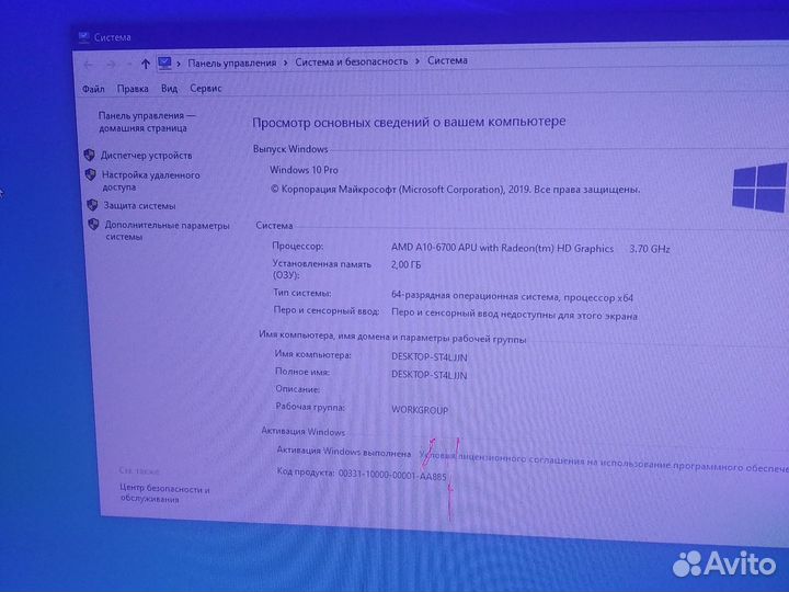 Системный блок