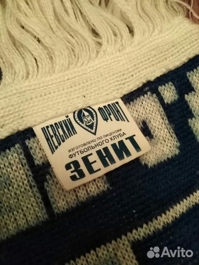 Шарф фк футбольный зенит невский фронт 2002г. джек