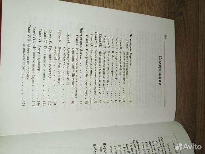 Книга Олеся Бузина