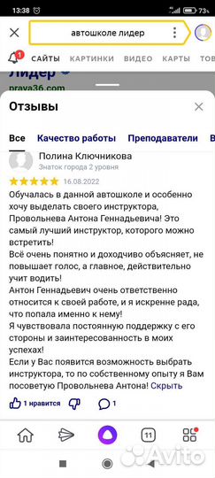 Автоинструктор,Инструктор по вождению МКПП и АКПП