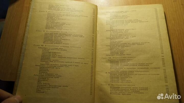 Винокуров П.Д. Практический курс техники лаборатор