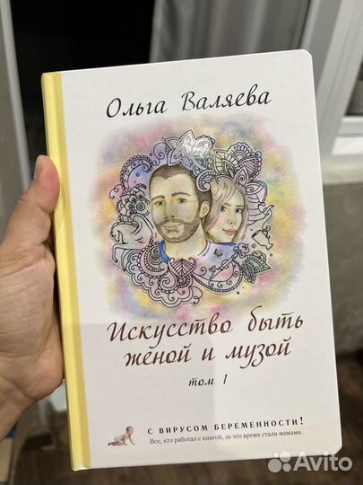 Ольга Валяева предназначение быть женщиной