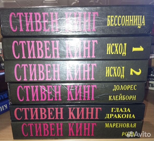 Стивен Кинг. Собрание сочинений в 34-х тт