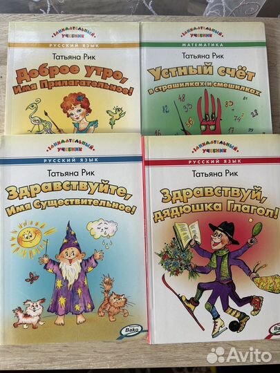 Серия из 4 книг