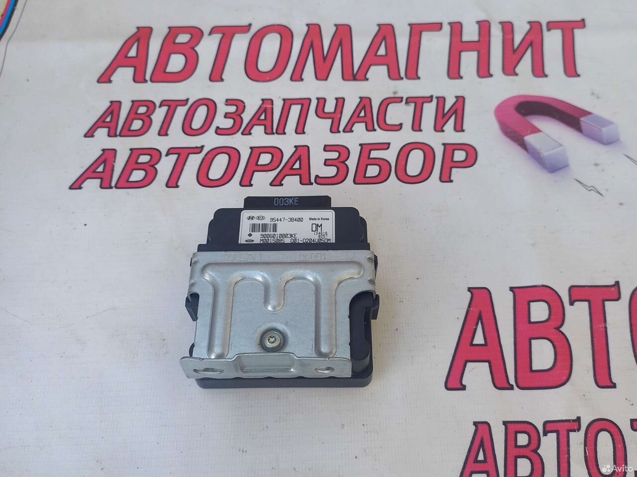 Блок управления полным приводом Соренто 2 12-20г