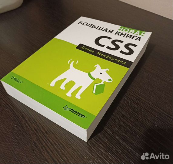 Книга по программированию