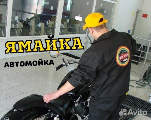 Автомойщик Ямайка. Ежедневные выплаты