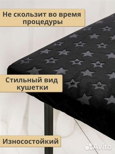Массажный стол