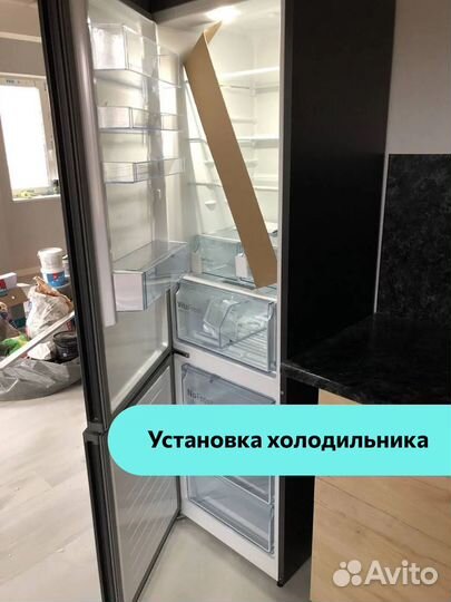 Установка стиральной машины, бытовой техники