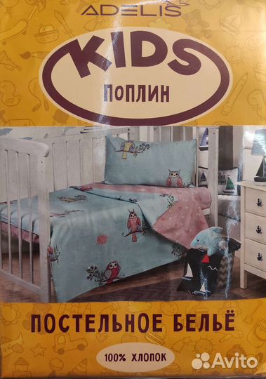 Детское постельное белье