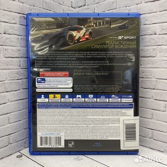 Игра для PS4 Gran Turismo