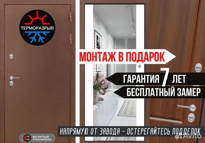 Дверь входная коричневая с термо-разрывом металл