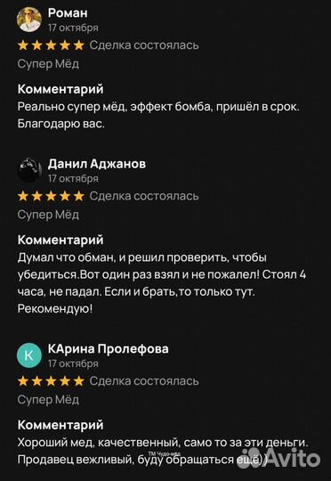 Золотой чудо-мед секрет мужской выносливости