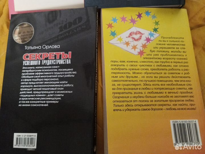 4 книги