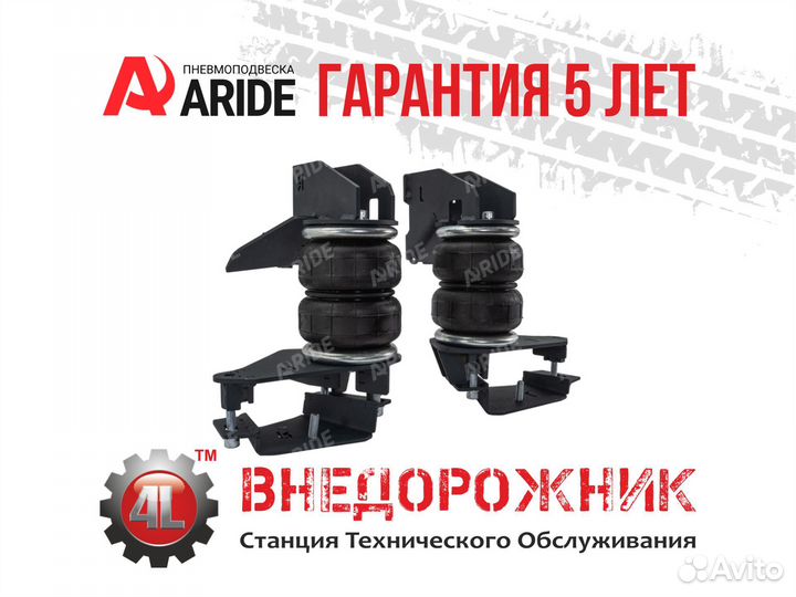 Пневмоподвеска газ Газель next, передняя ось