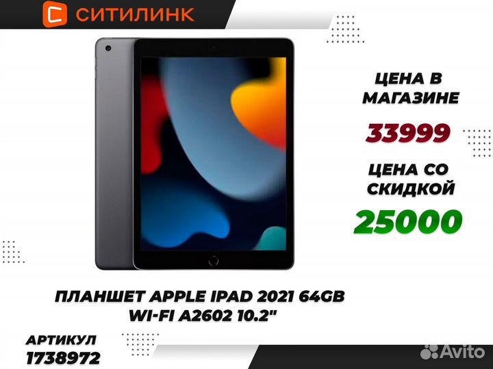 Планшеты Apple iPad,Teclast, HTC, Chuwi и другие