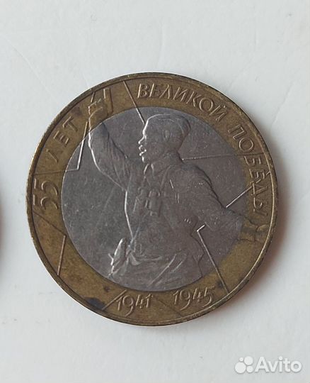 Монеты юбилейные 10рублей