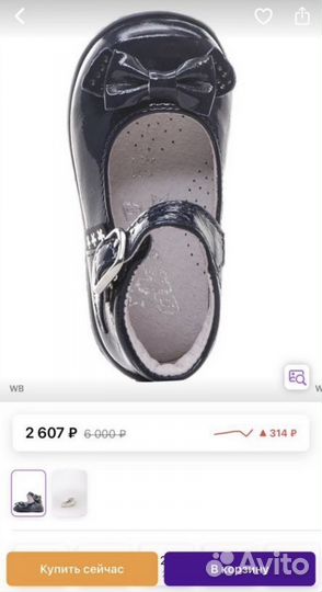 Туфли для девочки