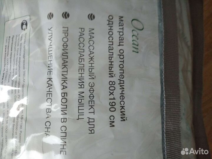 Ортопедический матрац Trelax ocean 80 *190.Новый