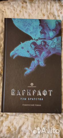 Книги по варкрафт / world of warcraft