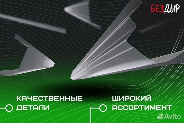 Кузовной порог Chery M11 A3 левый