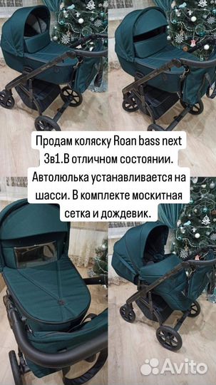 Коляска 3 в 1