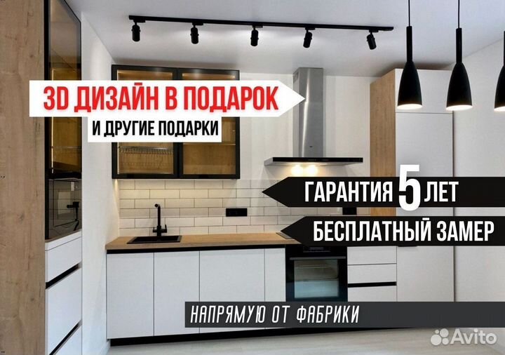 Кухня Лофт Белая на заказ собственное производство