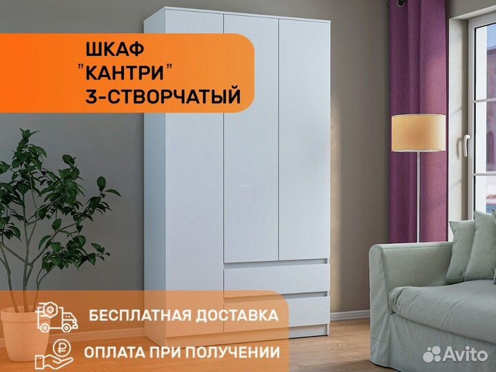 Шкаф 3-створчатый 