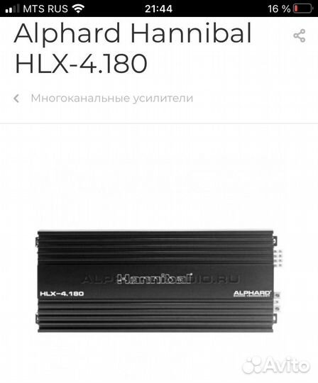 Усилитель 4 канальный