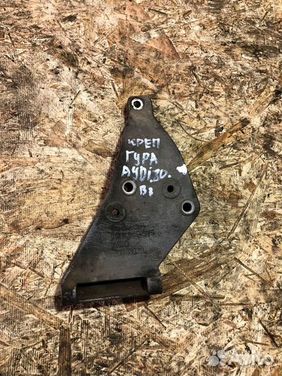 Крепление гур Audi 80 B3