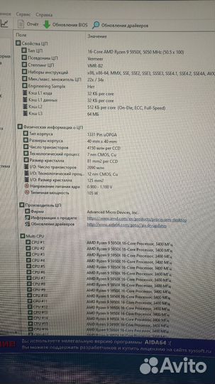 Amd Ryzen 9 5950x